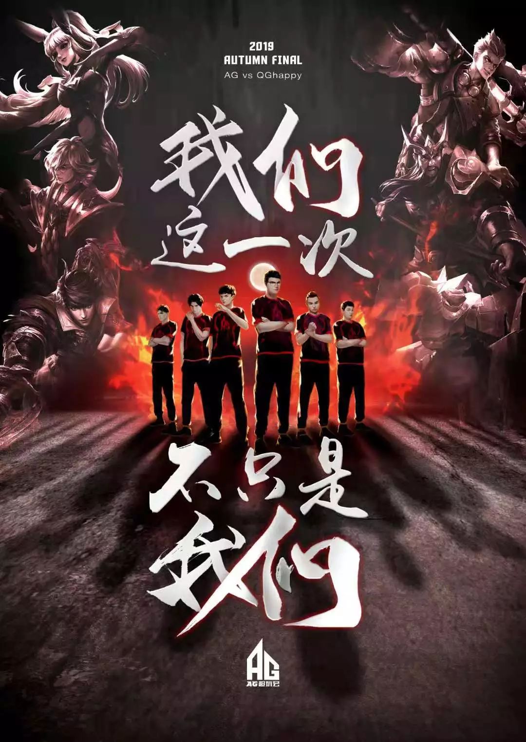 这一战术调